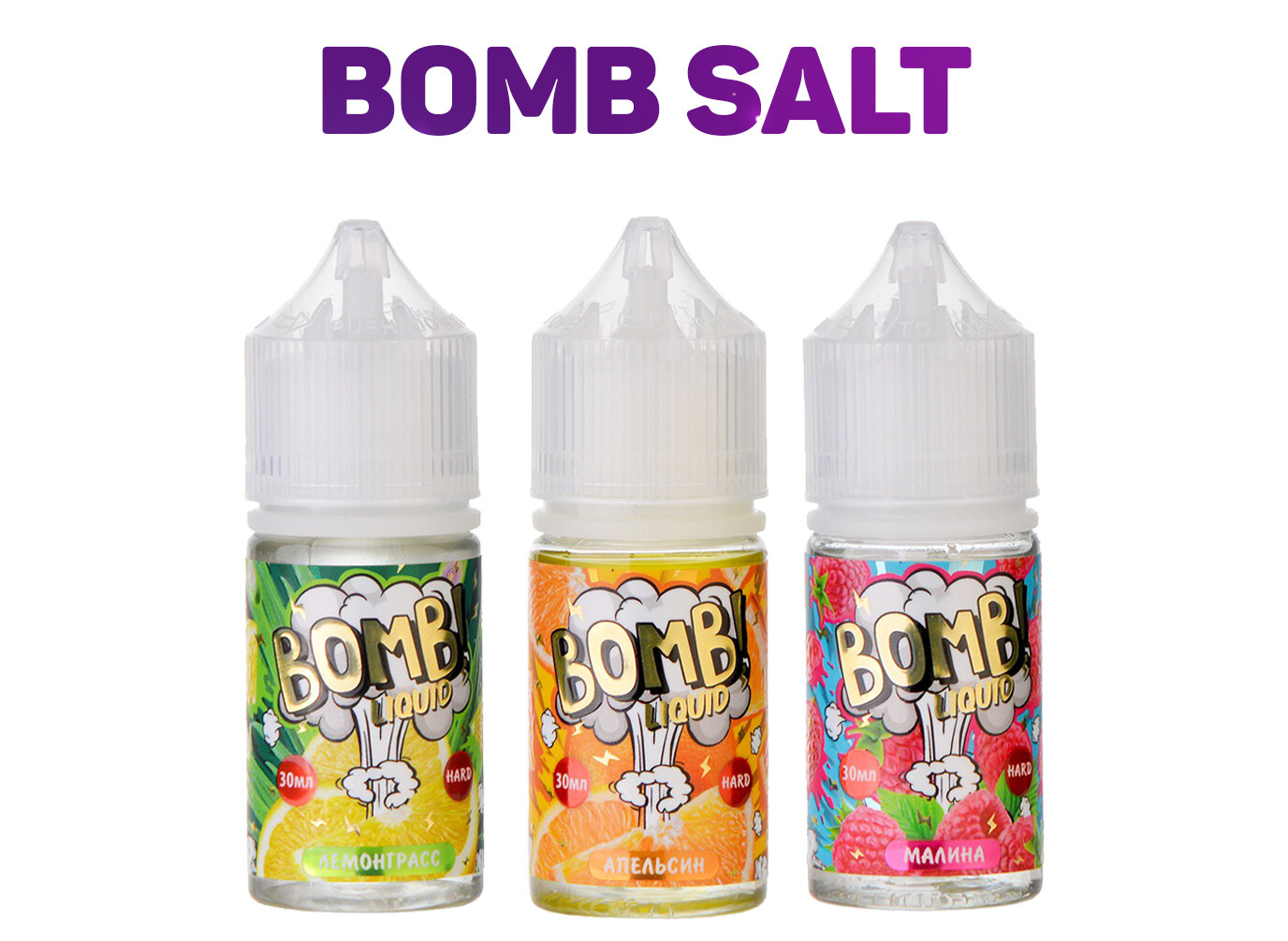 30 мл. Bomb Salt - апельсин 30ml. Жидкости Bomb Salt 30 ml. Bomb hard жижа. Жижа Bomb чёрная смородина.